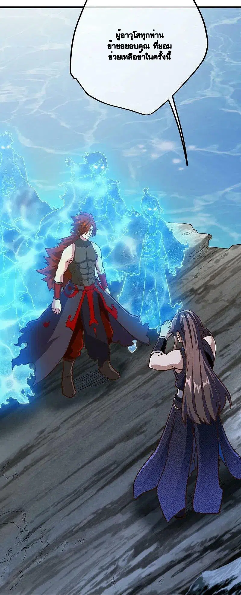 Peerless Battle Spirit ตอนที่ 498 หน้า 2