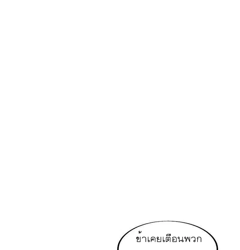 Peerless Battle Spirit ตอนที่ 499 หน้า 2