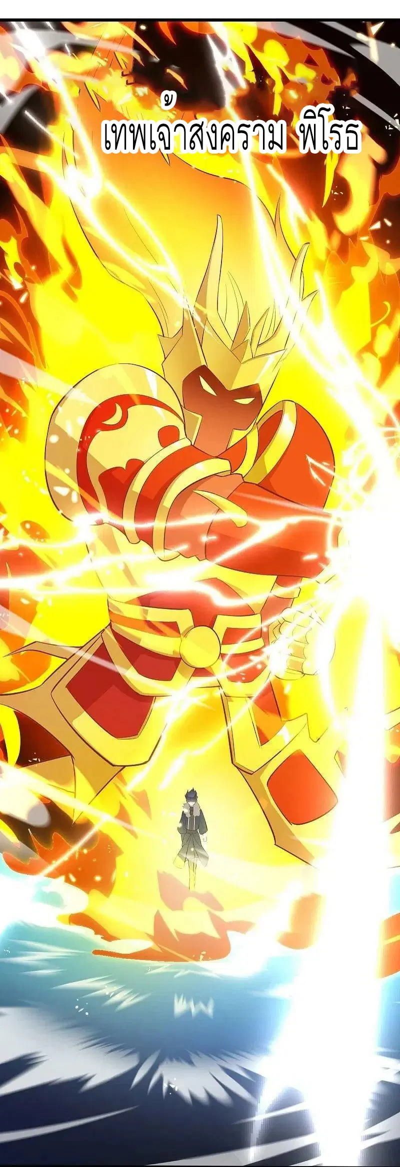 Peerless Battle Spirit ตอนที่ 502 หน้า 2