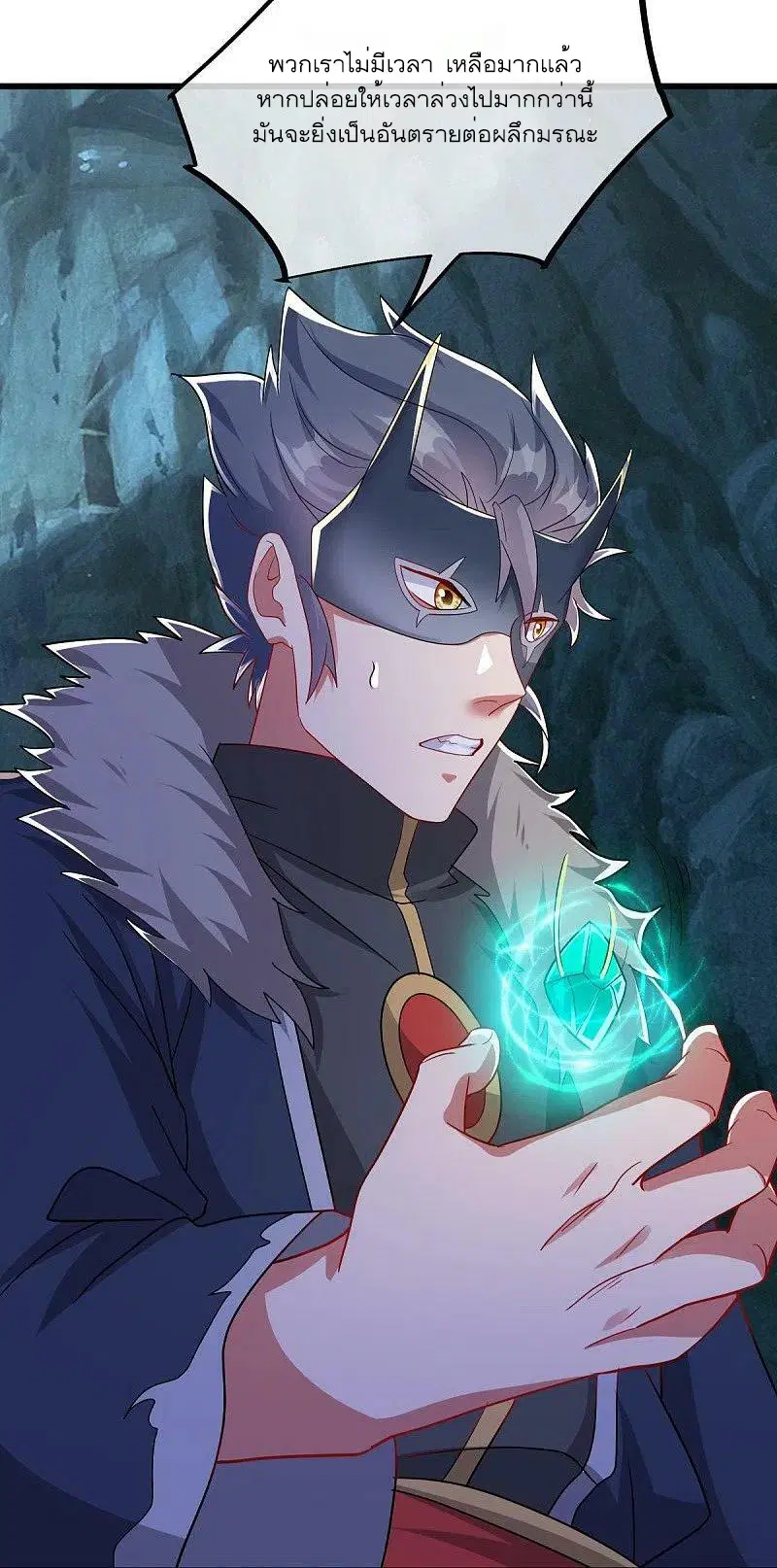 Peerless Battle Spirit ตอนที่ 507 หน้า 2