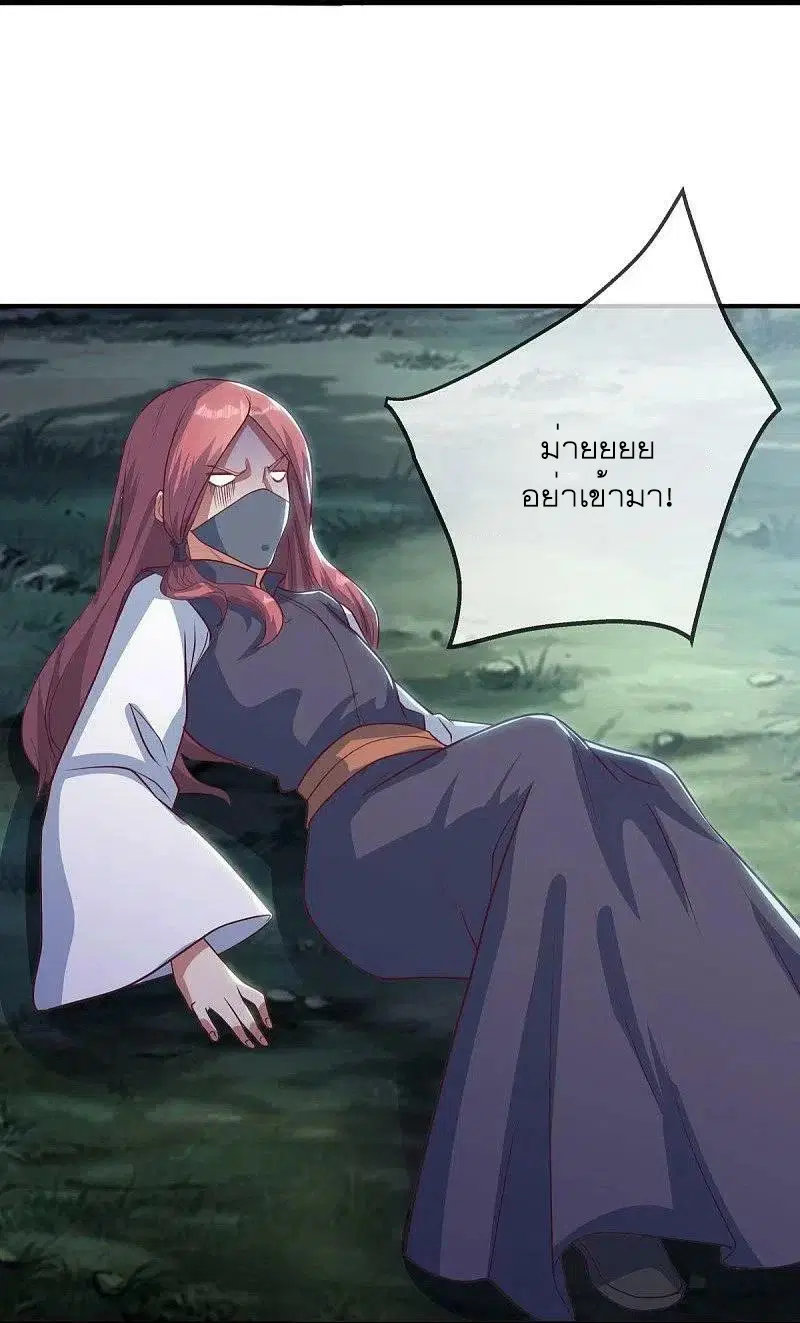 Peerless Battle Spirit ตอนที่ 508 หน้า 3