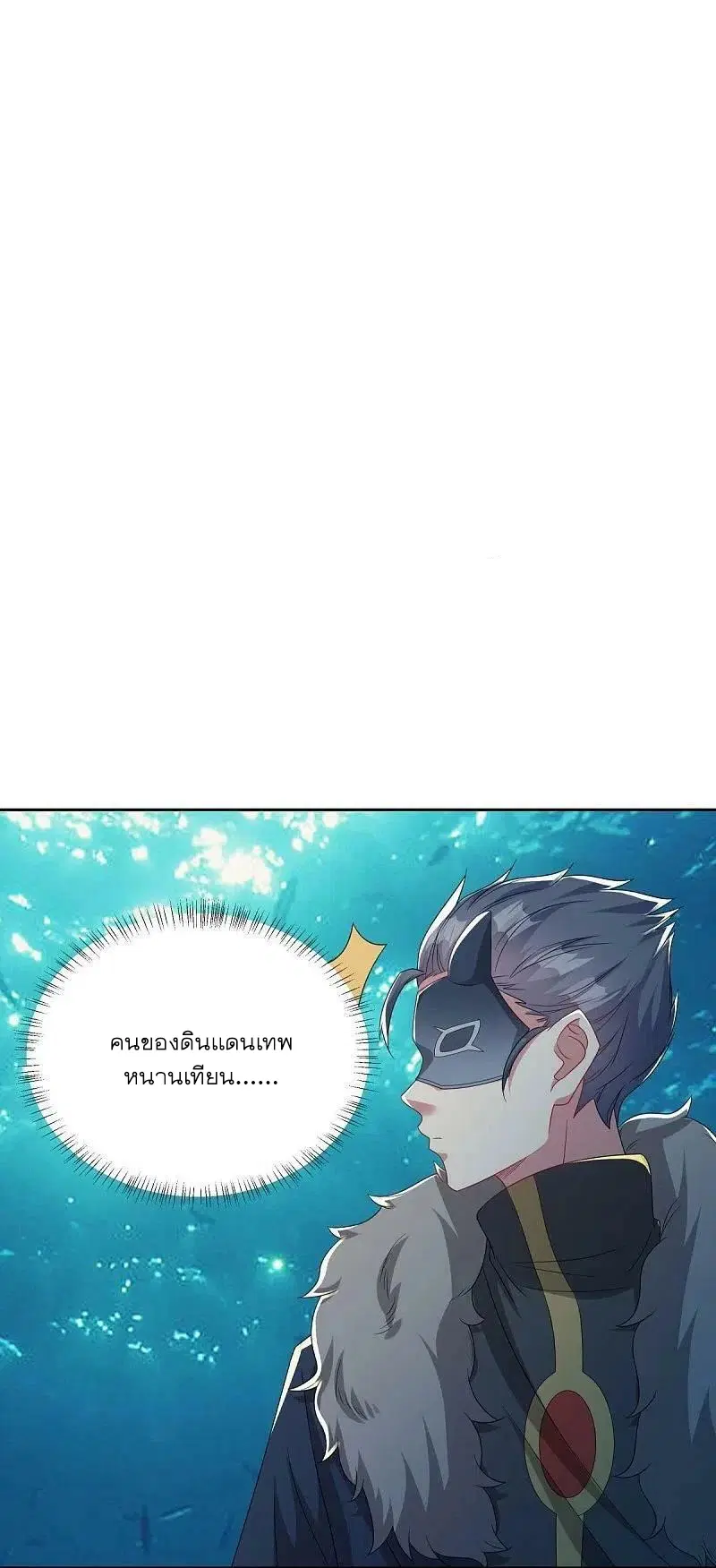 Peerless Battle Spirit ตอนที่ 510 หน้า 2