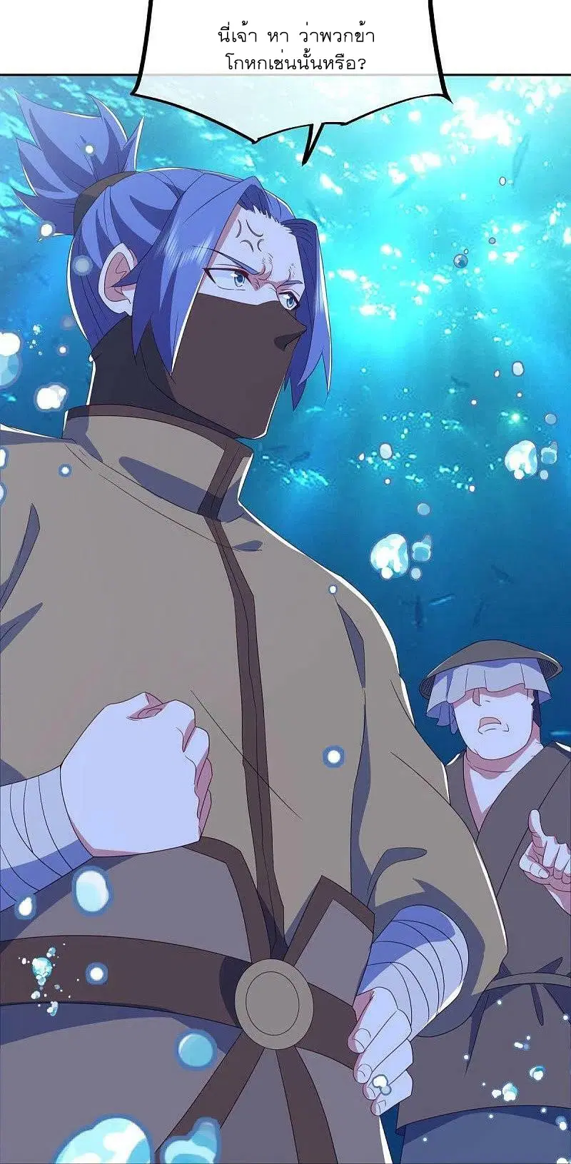 Peerless Battle Spirit ตอนที่ 511 หน้า 3