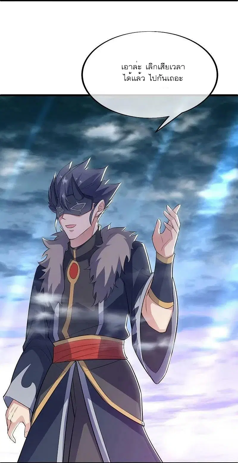 Peerless Battle Spirit ตอนที่ 513 หน้า 2