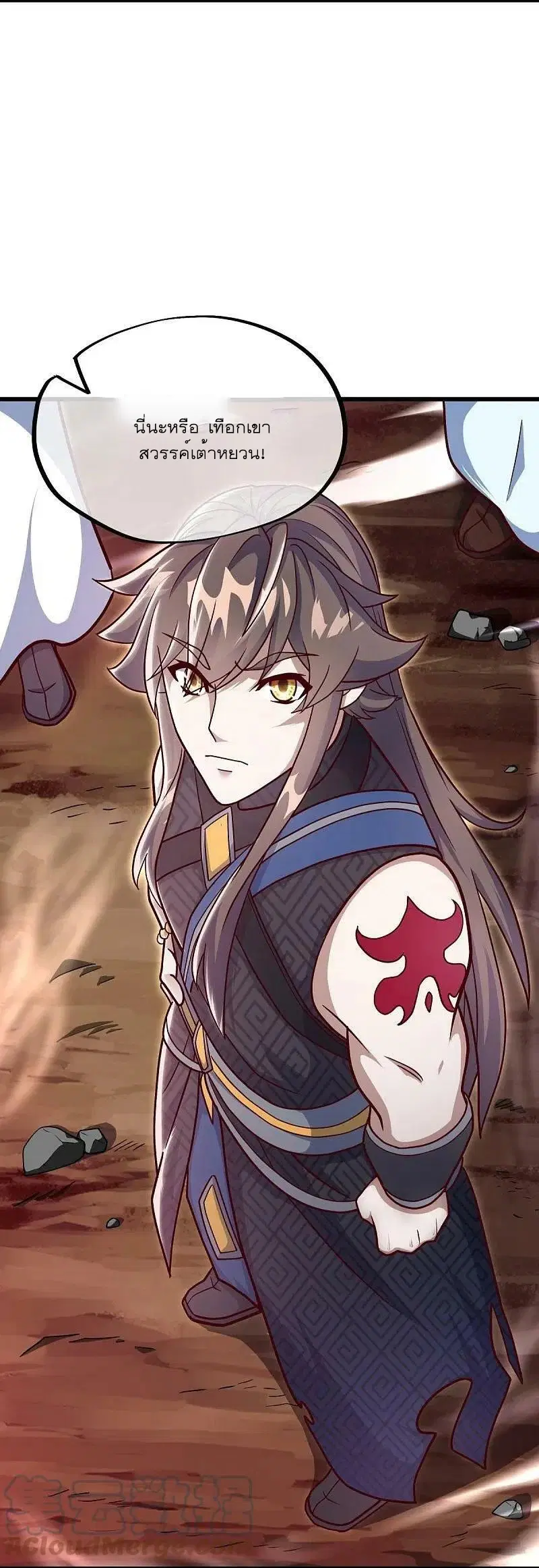 Peerless Battle Spirit ตอนที่ 516 หน้า 3