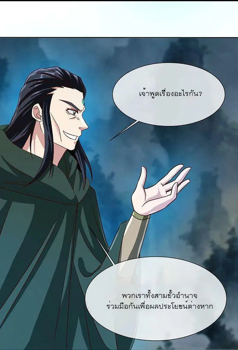Peerless Battle Spirit ตอนที่ 518 หน้า 3