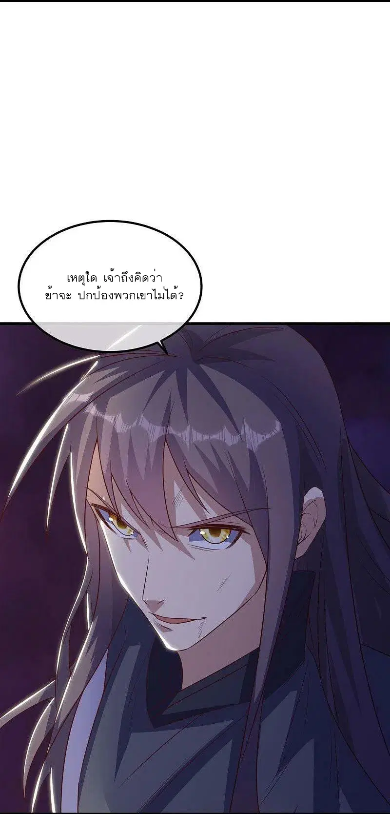 Peerless Battle Spirit ตอนที่ 519 หน้า 3