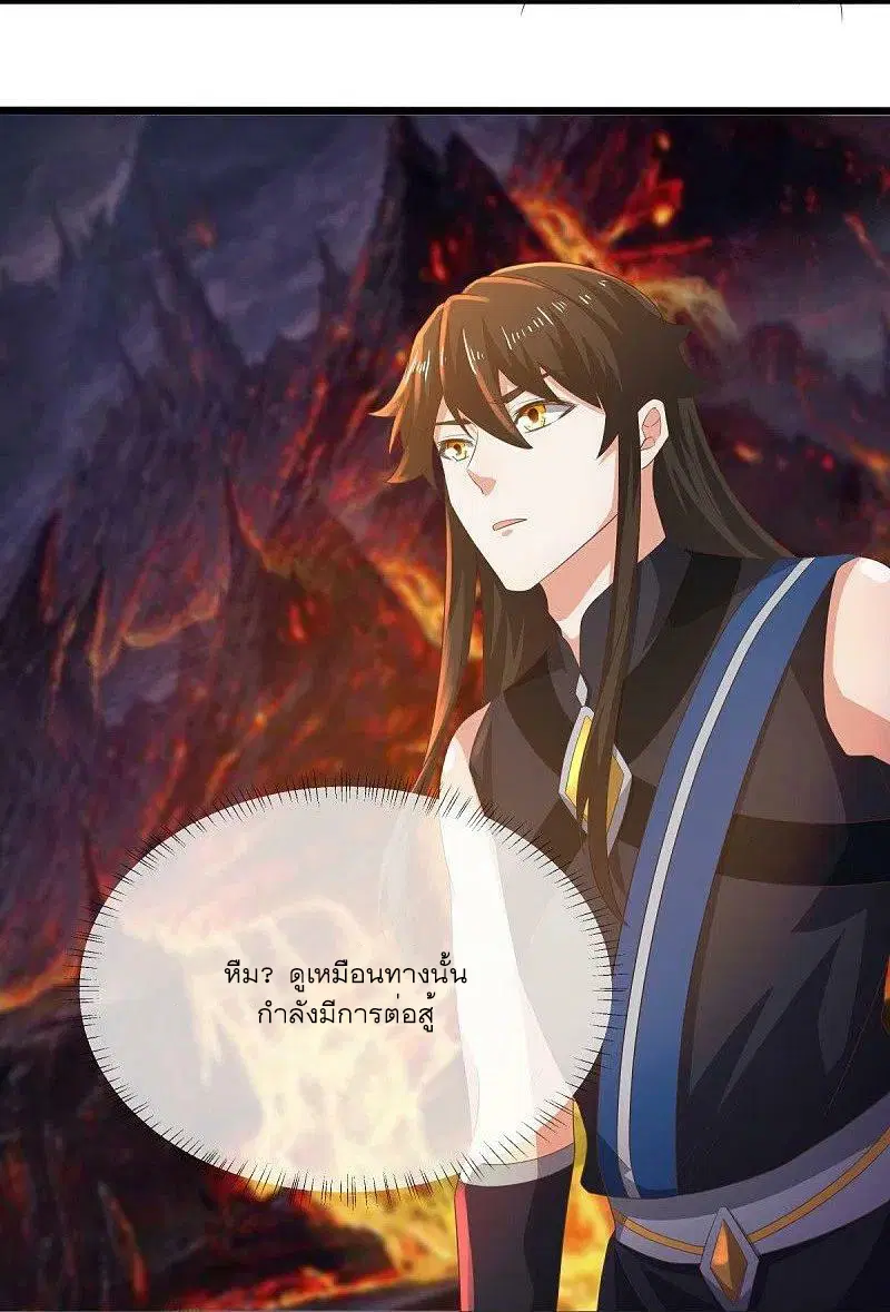 Peerless Battle Spirit ตอนที่ 521 หน้า 3