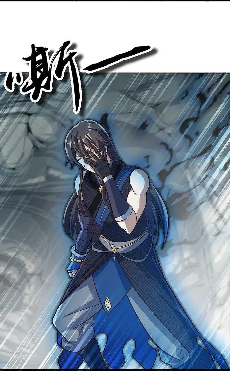 Peerless Battle Spirit ตอนที่ 527 หน้า 3
