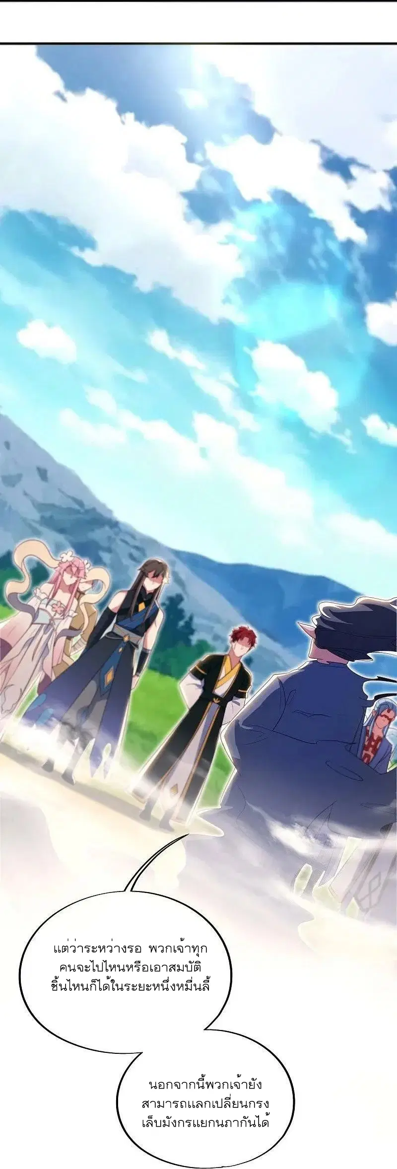 Peerless Battle Spirit ตอนที่ 528 หน้า 3