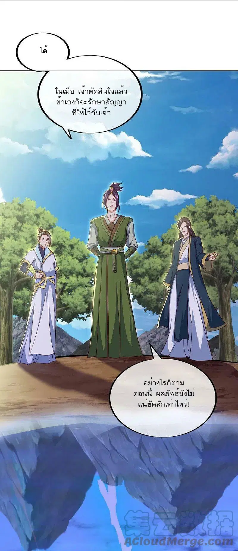 Peerless Battle Spirit ตอนที่ 532 หน้า 3