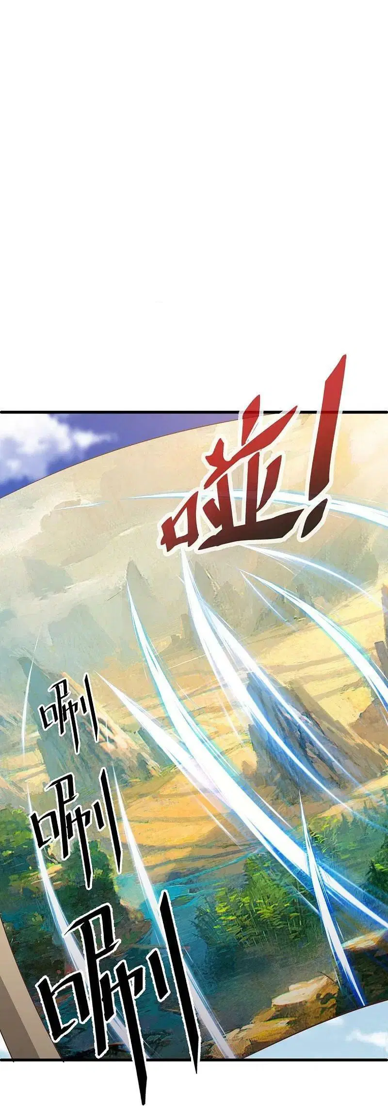 Peerless Battle Spirit ตอนที่ 536 หน้า 2