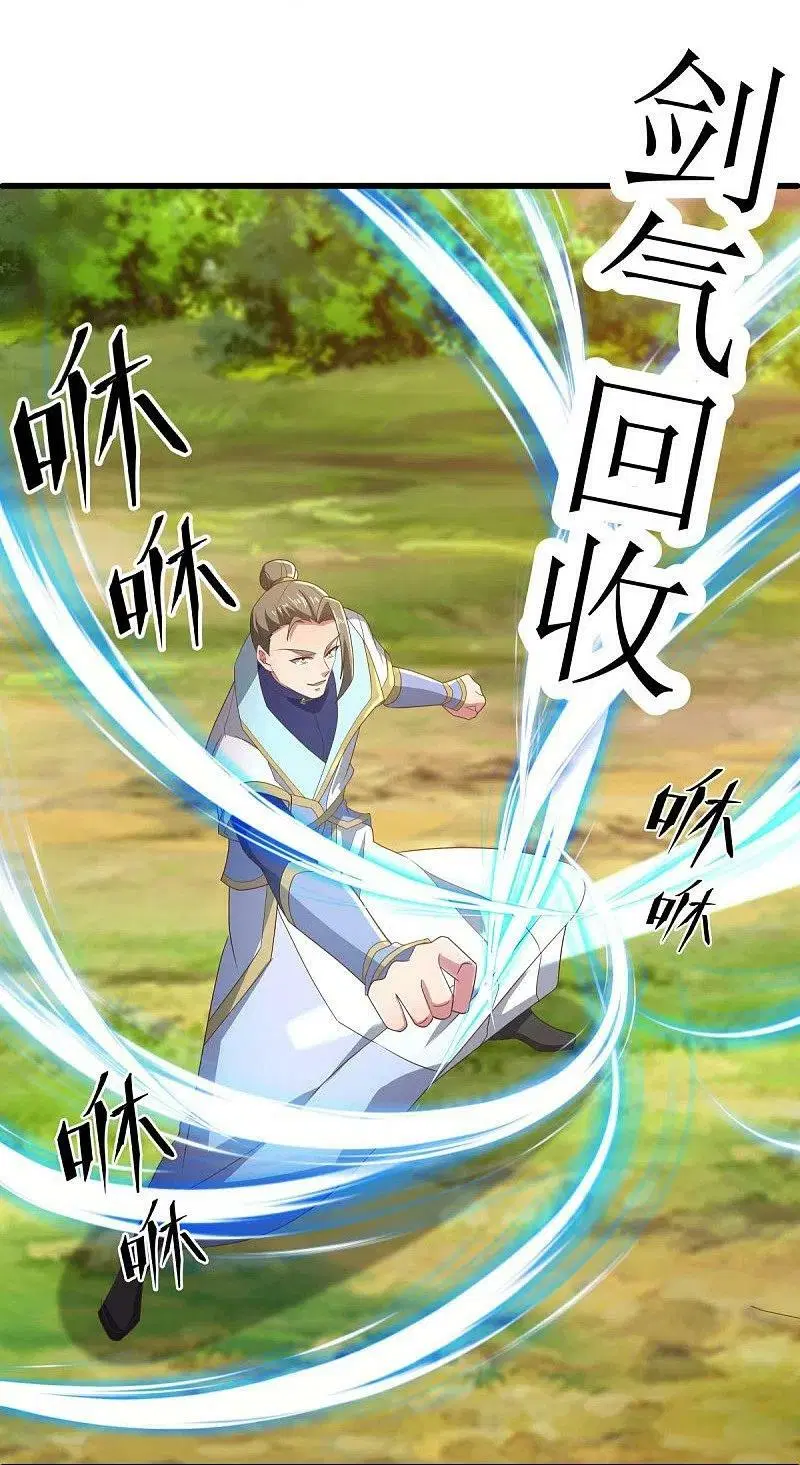 Peerless Battle Spirit ตอนที่ 536 หน้า 3