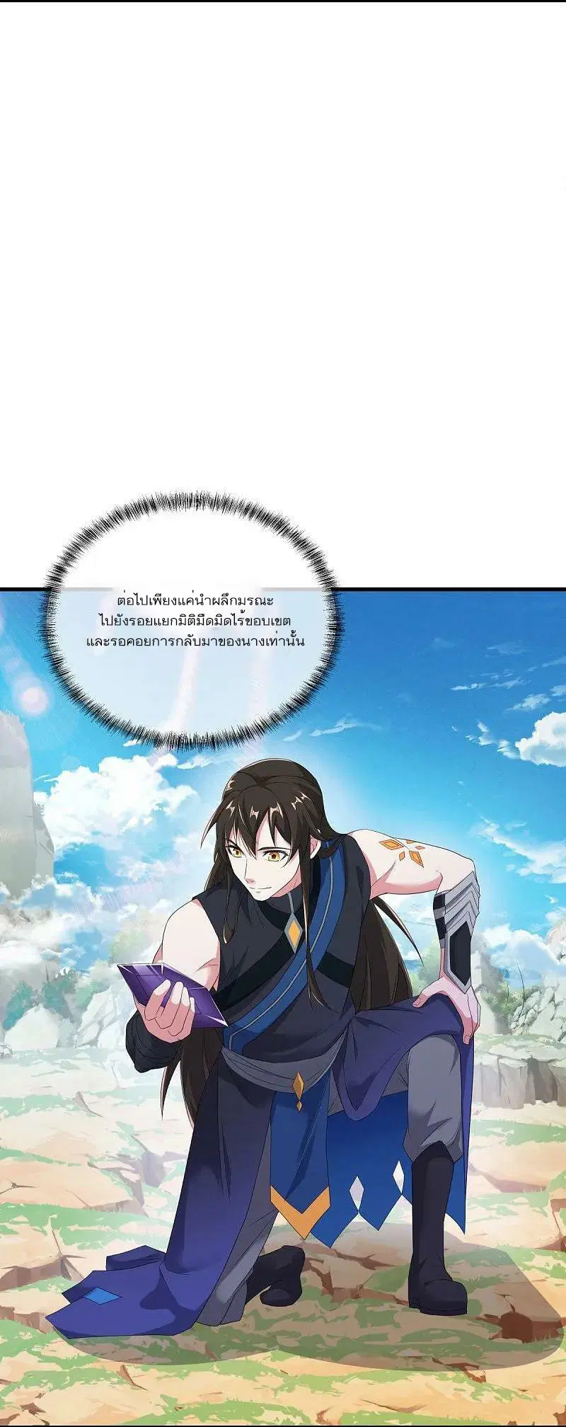 Peerless Battle Spirit ตอนที่ 540 หน้า 3