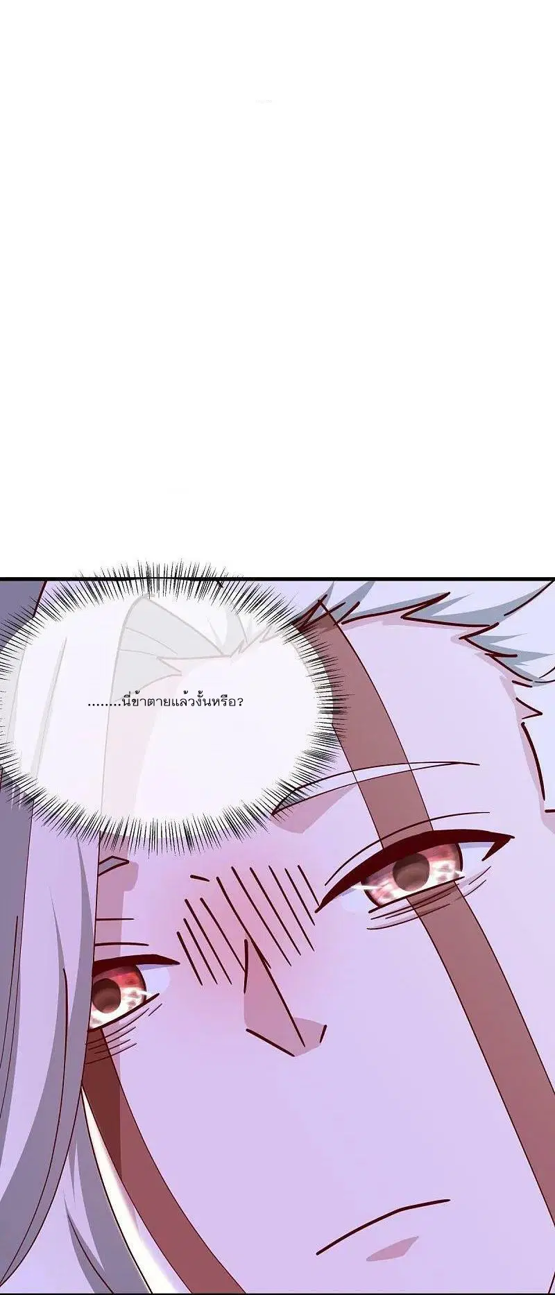 Peerless Battle Spirit ตอนที่ 545 หน้า 2