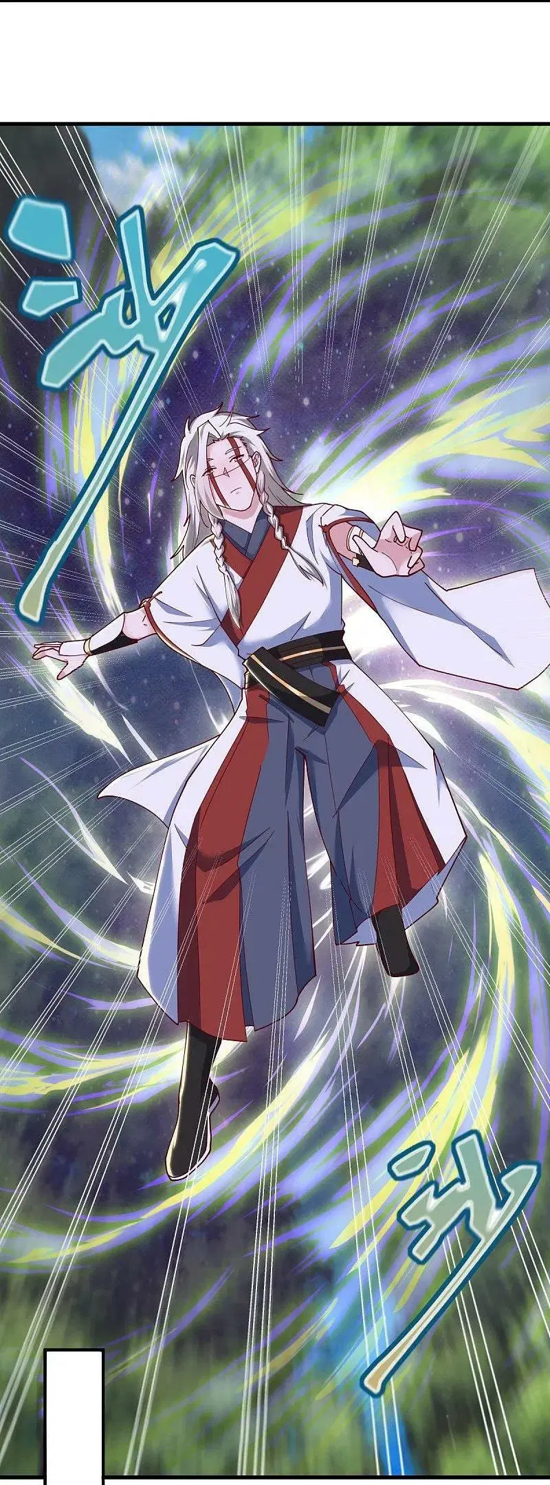 Peerless Battle Spirit ตอนที่ 545 หน้า 3