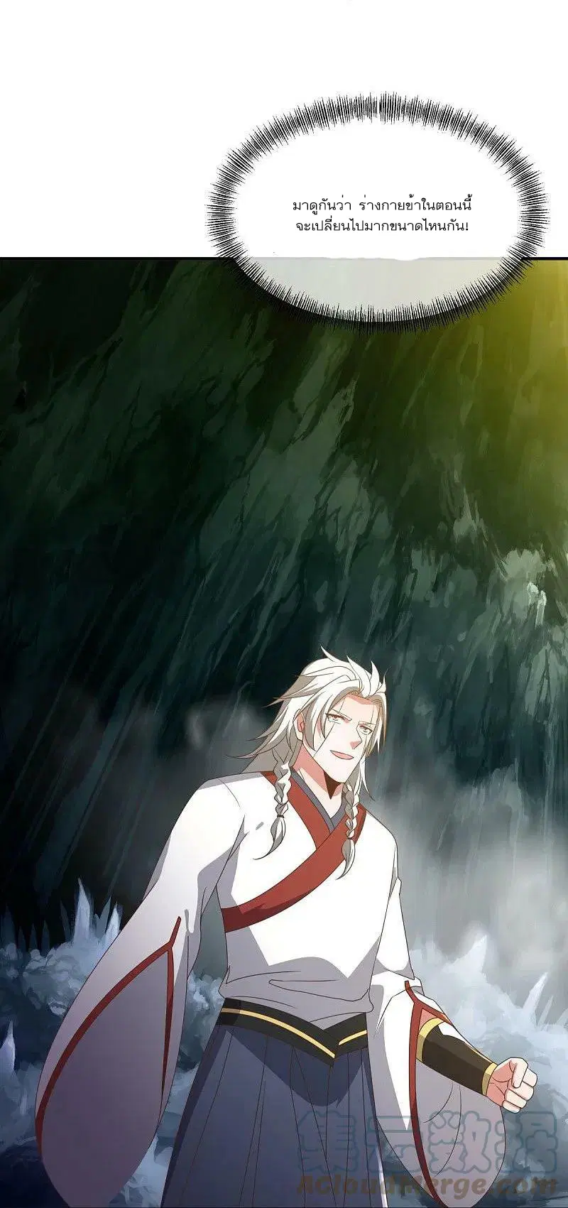 Peerless Battle Spirit ตอนที่ 546 หน้า 3