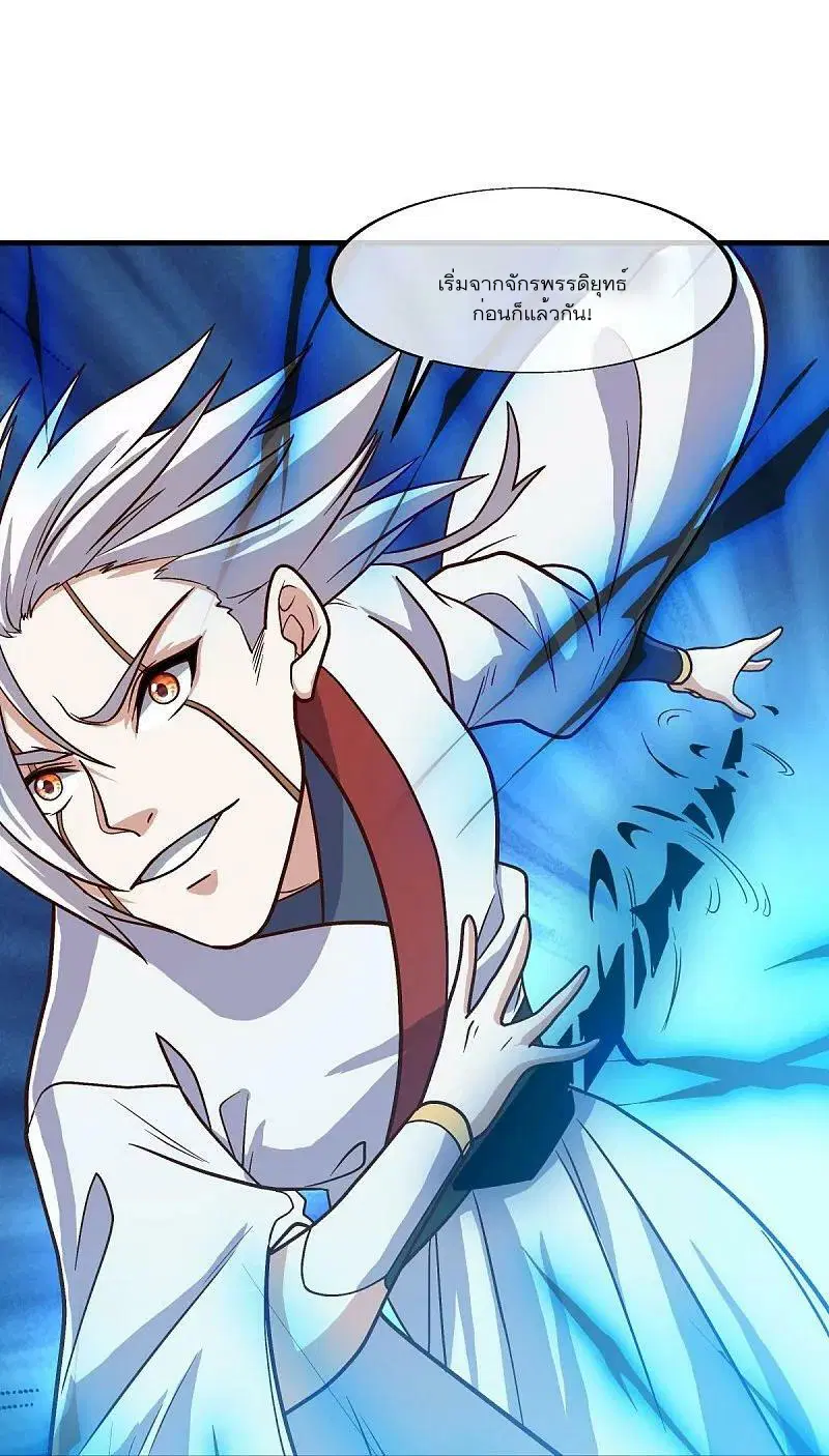 Peerless Battle Spirit ตอนที่ 548 หน้า 2