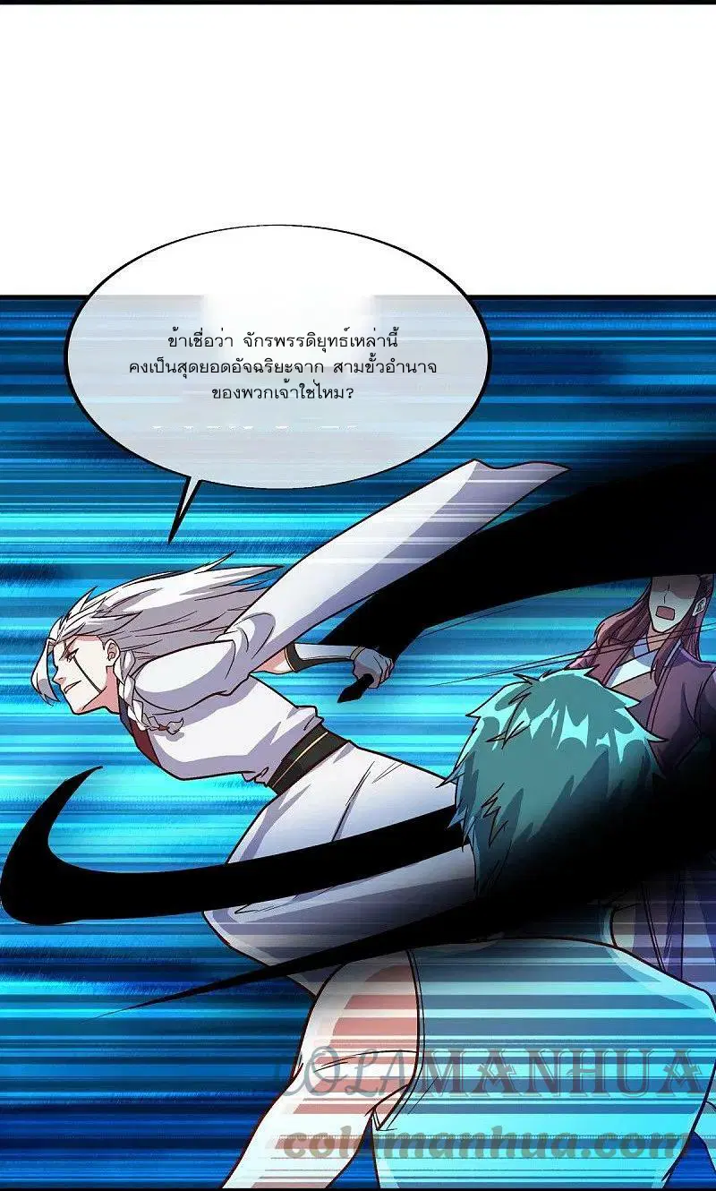 Peerless Battle Spirit ตอนที่ 548 หน้า 3