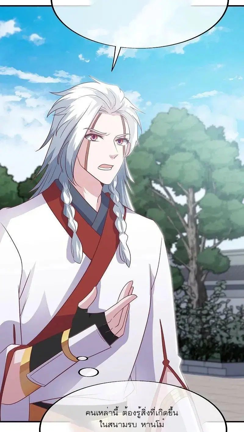 Peerless Battle Spirit ตอนที่ 550 หน้า 3