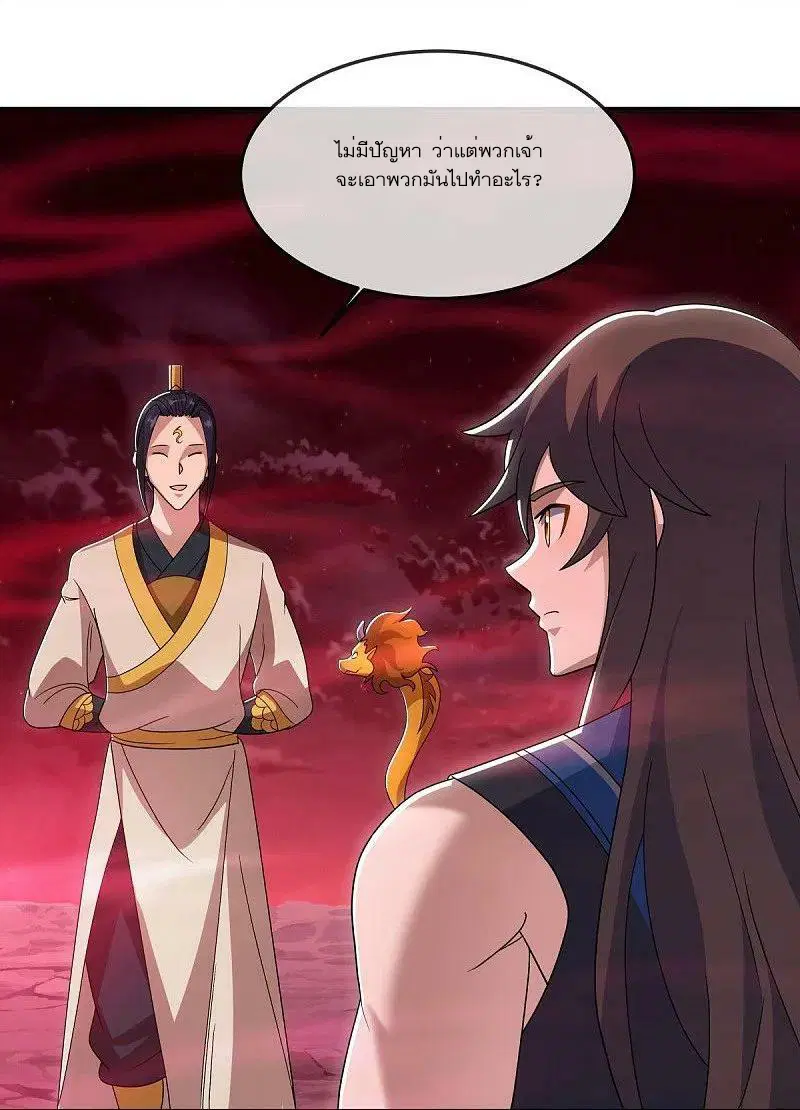 Peerless Battle Spirit ตอนที่ 553 หน้า 3