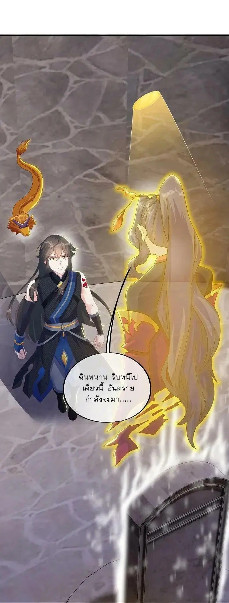 Peerless Battle Spirit ตอนที่ 555 หน้า 3