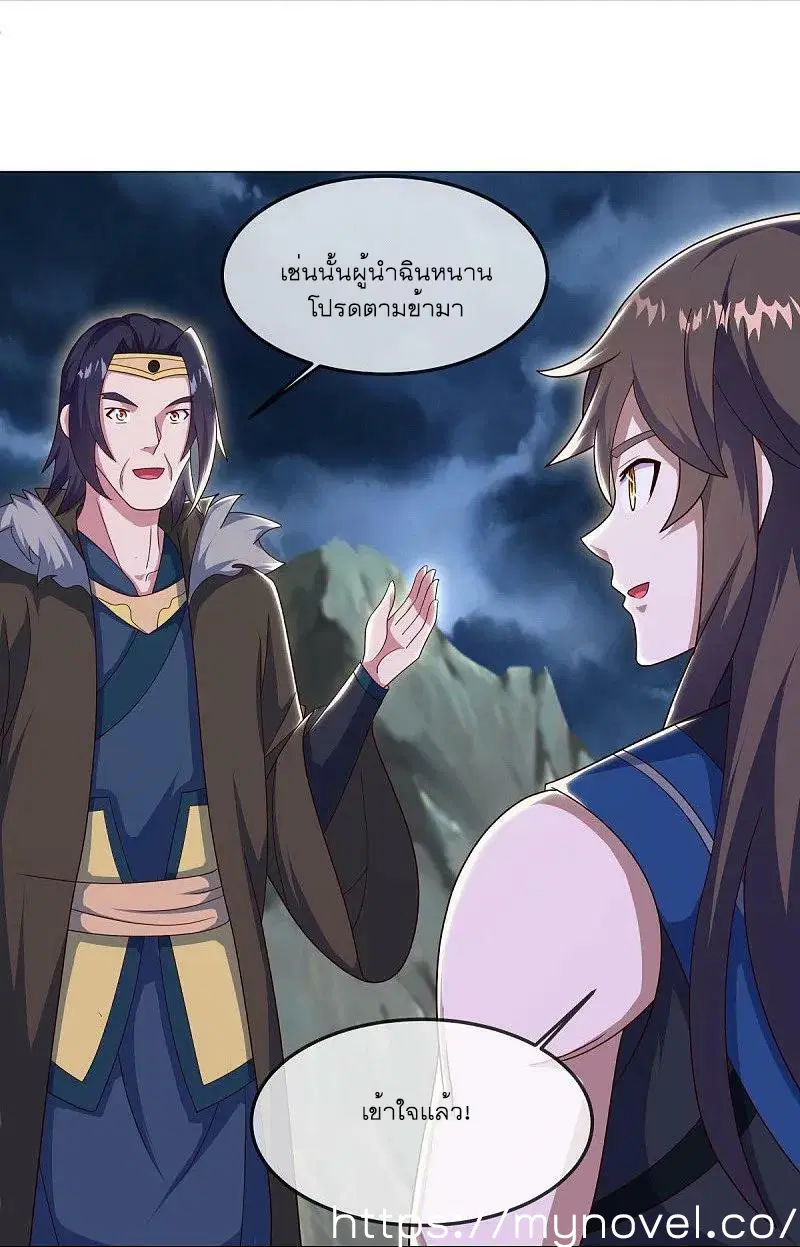 Peerless Battle Spirit ตอนที่ 558 หน้า 3