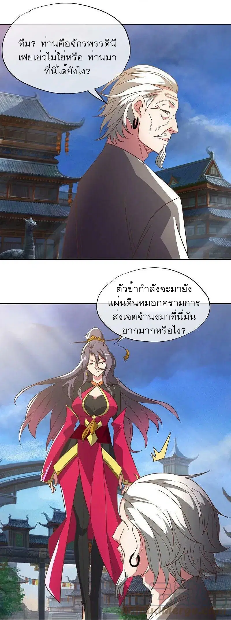 Peerless Battle Spirit ตอนที่ 559 หน้า 3