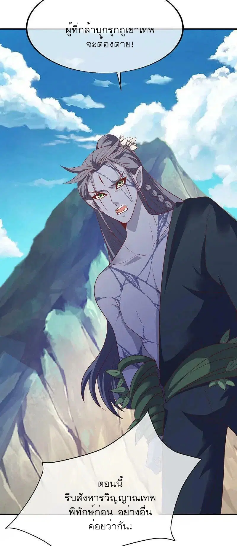 Peerless Battle Spirit ตอนที่ 562 หน้า 3