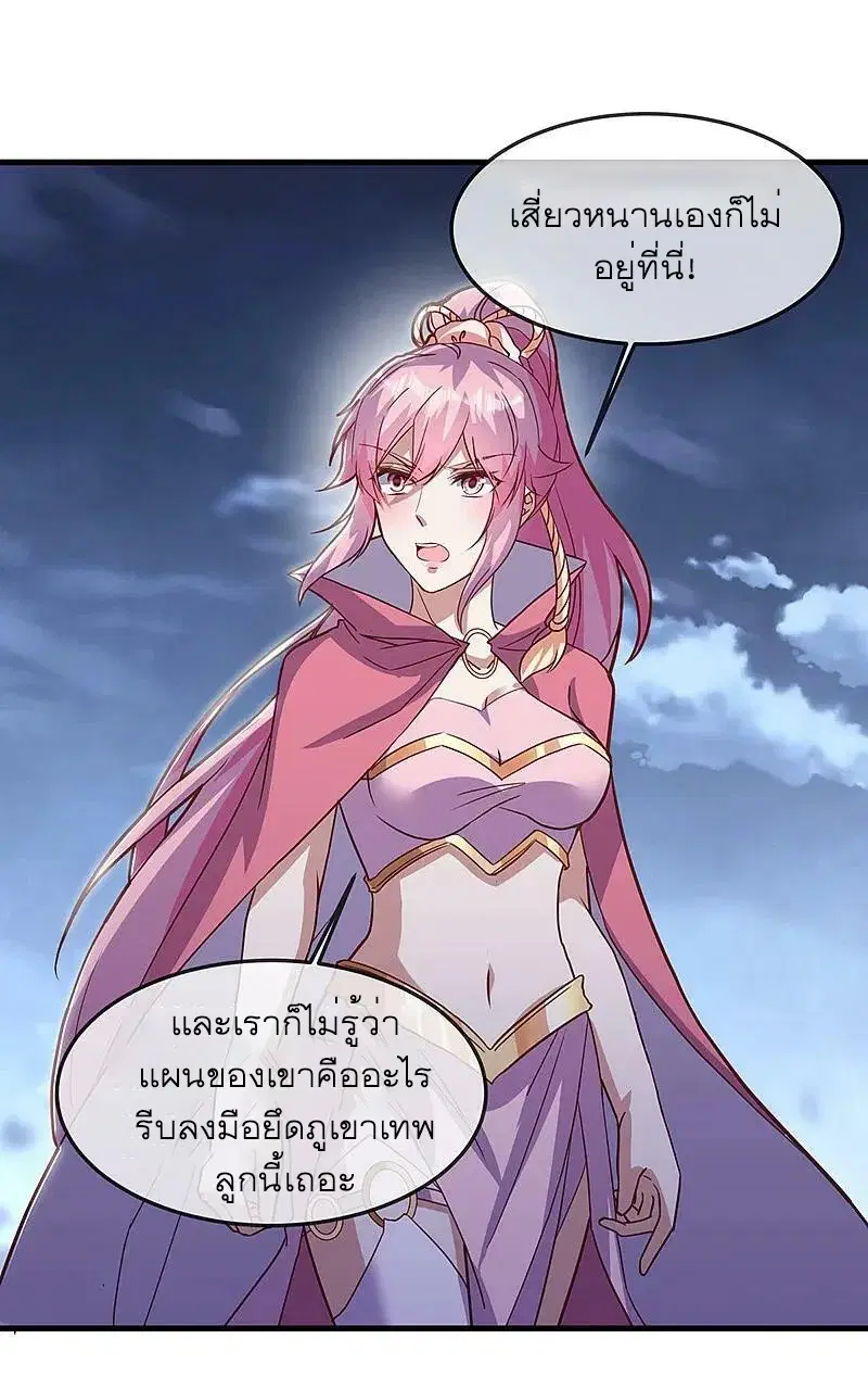 Peerless Battle Spirit ตอนที่ 563 หน้า 2