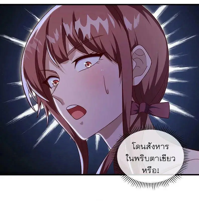 Peerless Battle Spirit ตอนที่ 564 หน้า 3