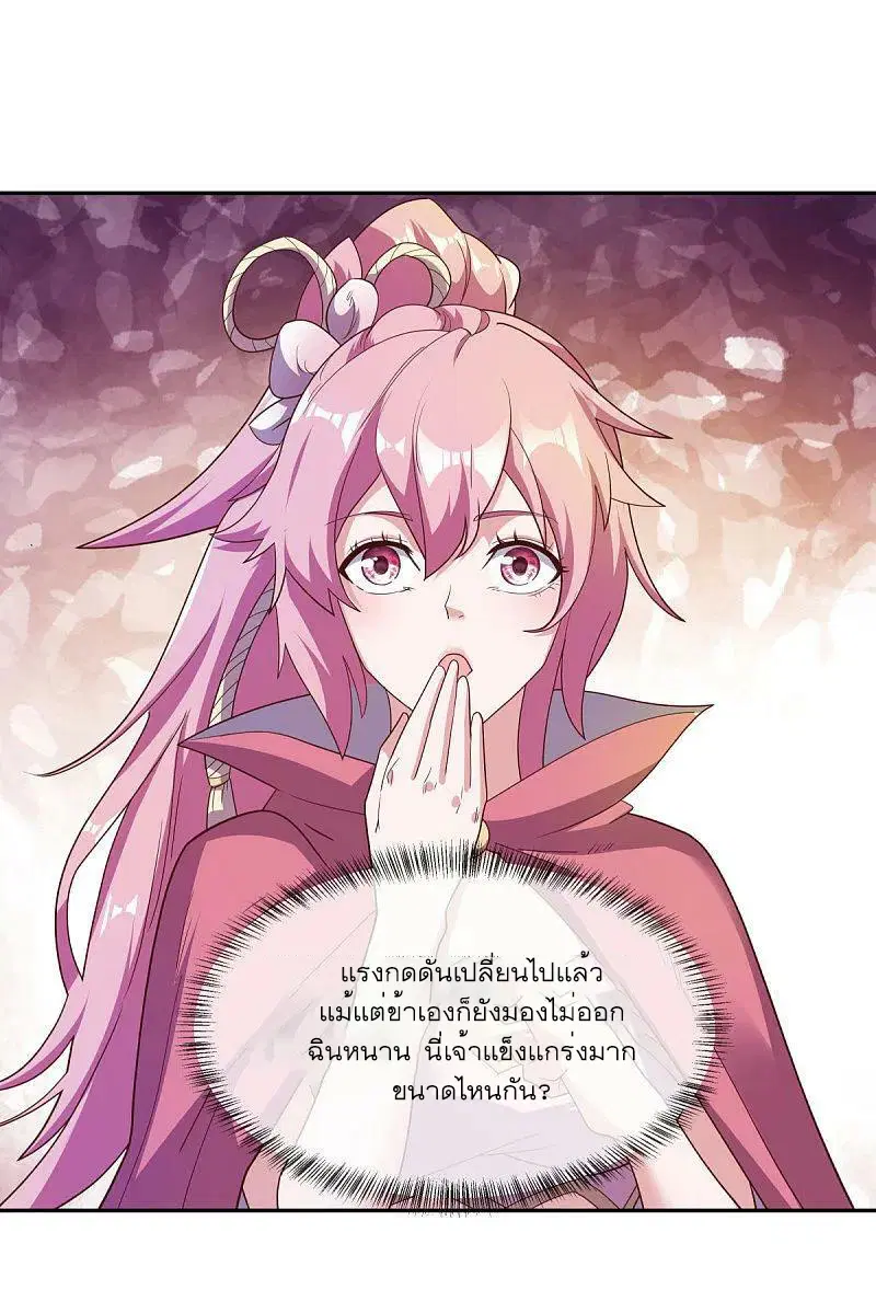 Peerless Battle Spirit ตอนที่ 565 หน้า 2