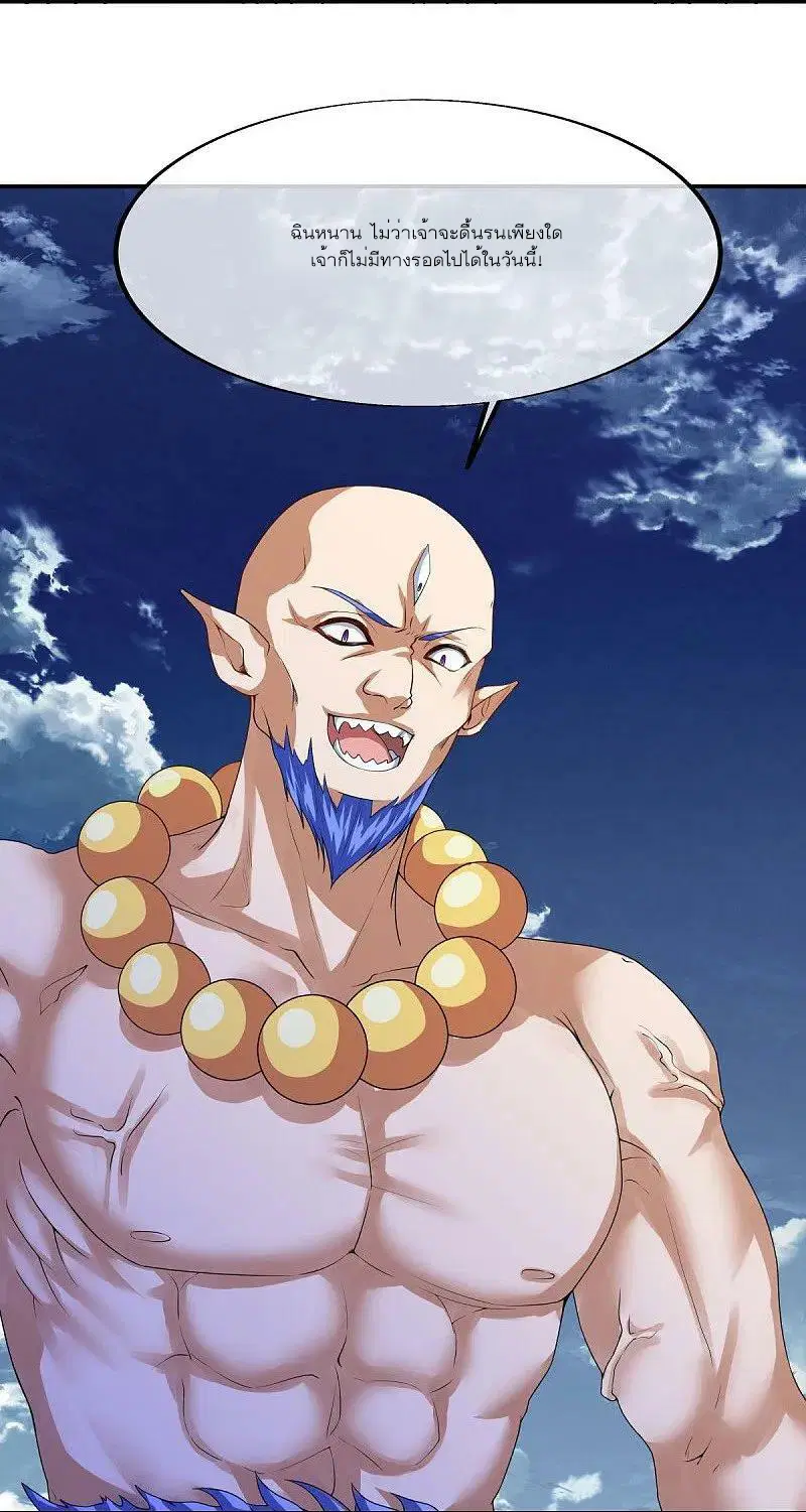 Peerless Battle Spirit ตอนที่ 567 หน้า 3
