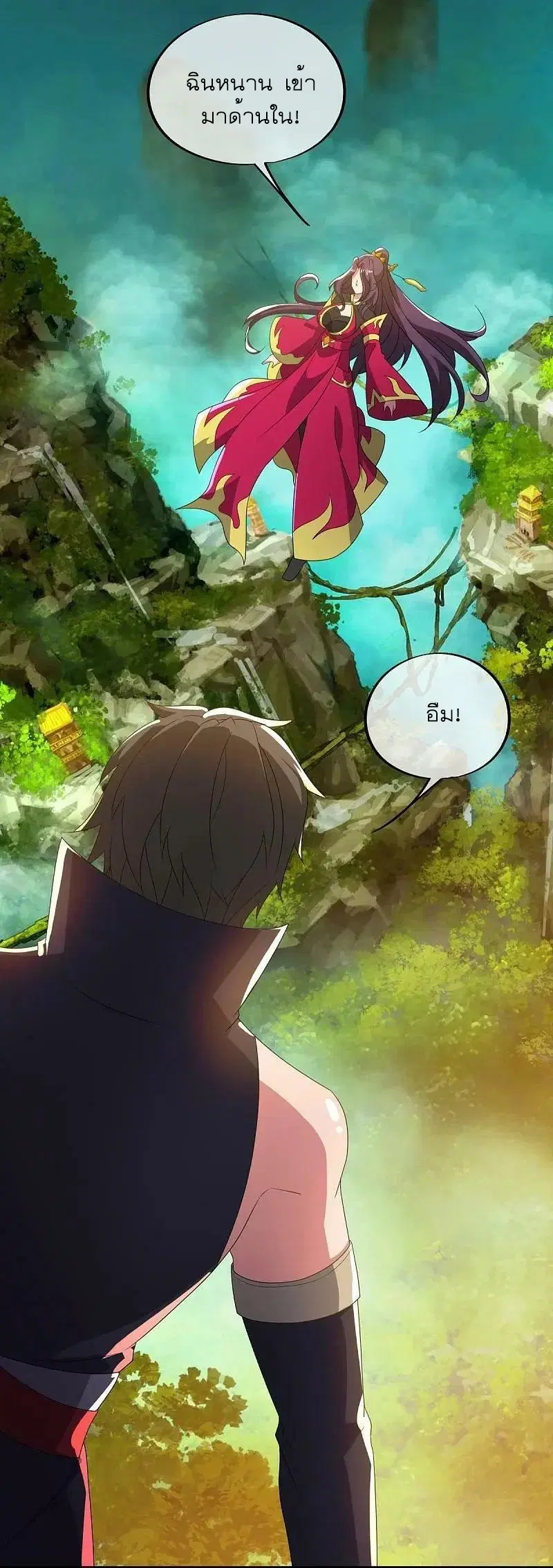 Peerless Battle Spirit ตอนที่ 569 หน้า 2