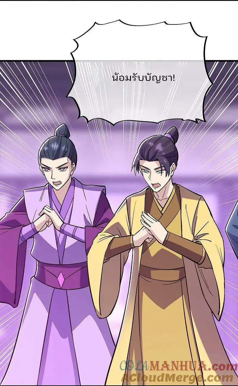 Peerless Battle Spirit ตอนที่ 570 หน้า 3