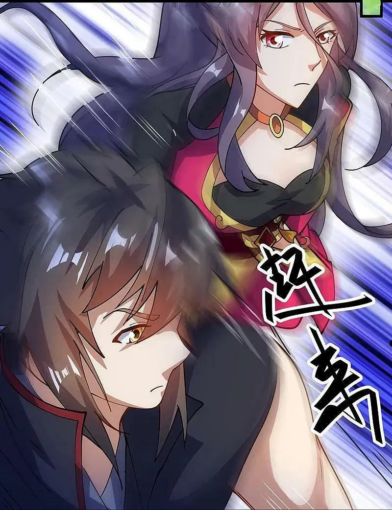 Peerless Battle Spirit ตอนที่ 571 หน้า 3