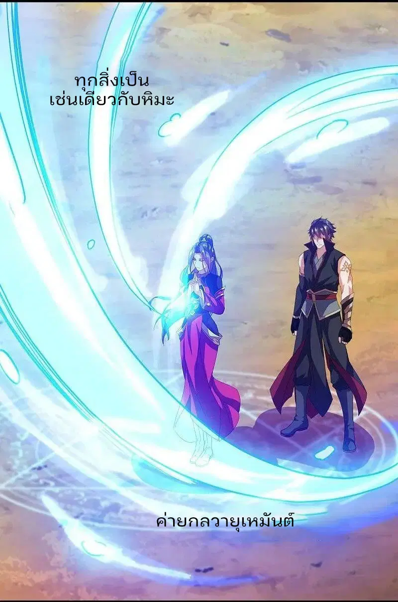 Peerless Battle Spirit ตอนที่ 572 หน้า 3