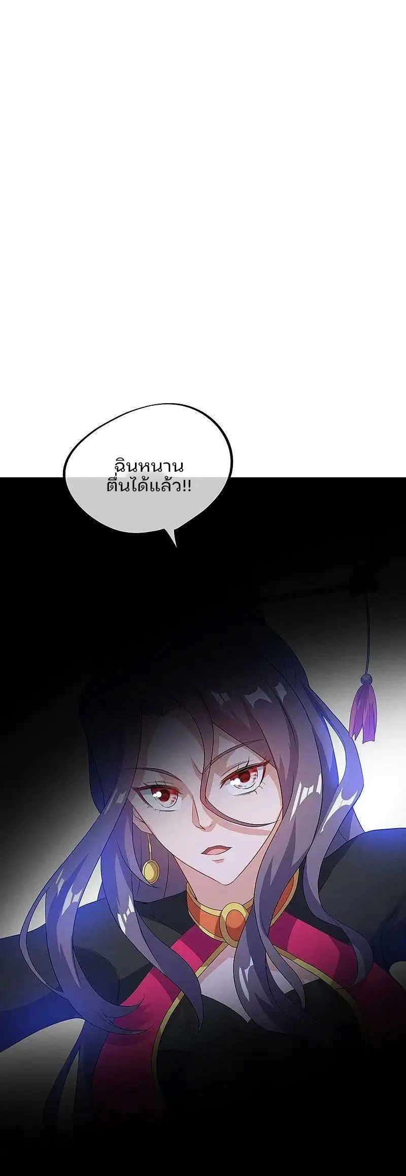 Peerless Battle Spirit ตอนที่ 573 หน้า 2