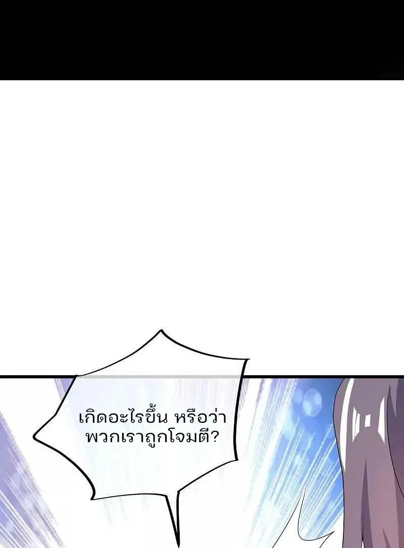 Peerless Battle Spirit ตอนที่ 573 หน้า 3