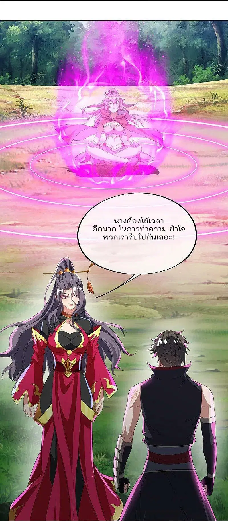 Peerless Battle Spirit ตอนที่ 574 หน้า 3