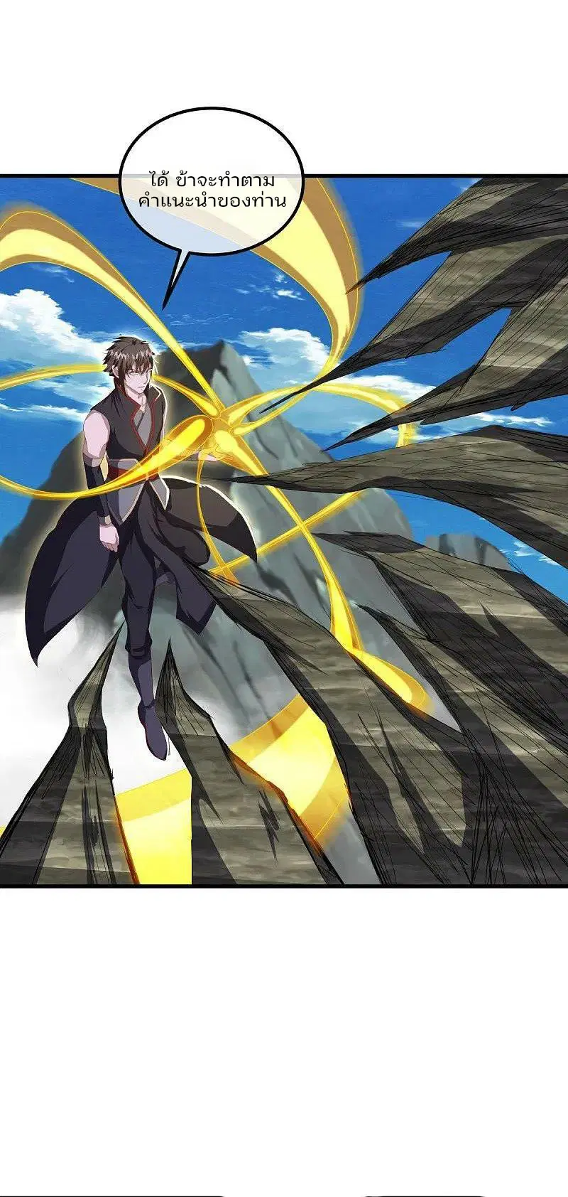 Peerless Battle Spirit ตอนที่ 575 หน้า 3