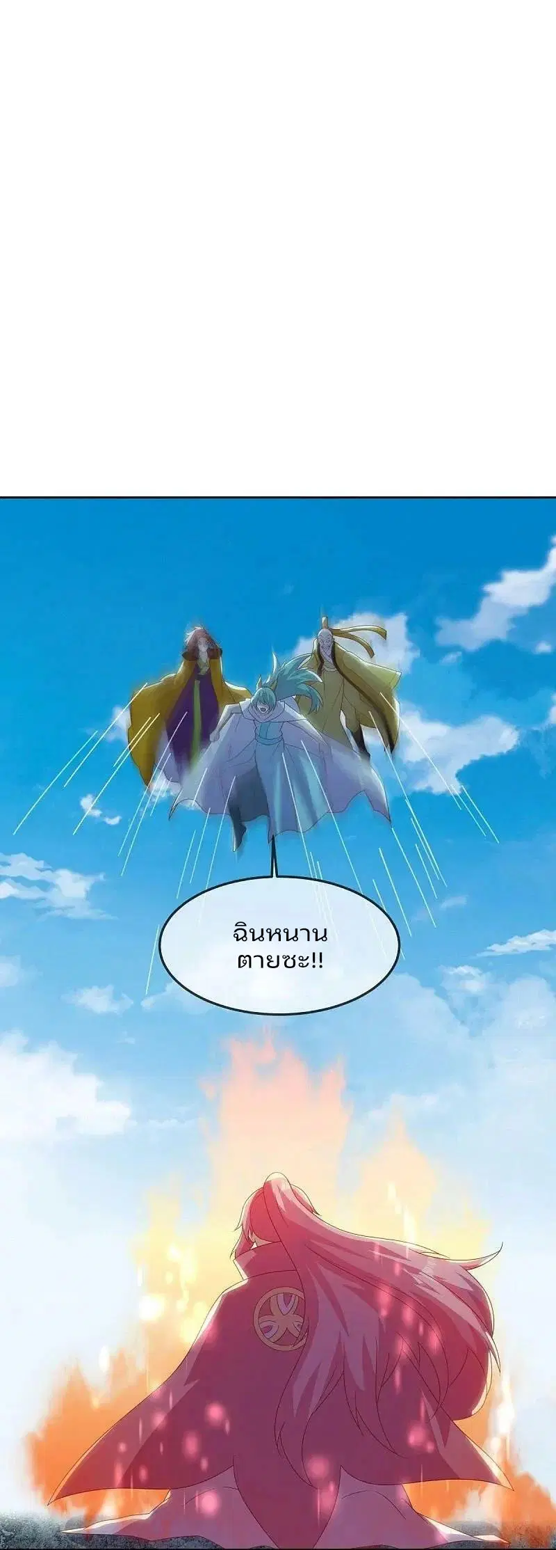 Peerless Battle Spirit ตอนที่ 577 หน้า 2