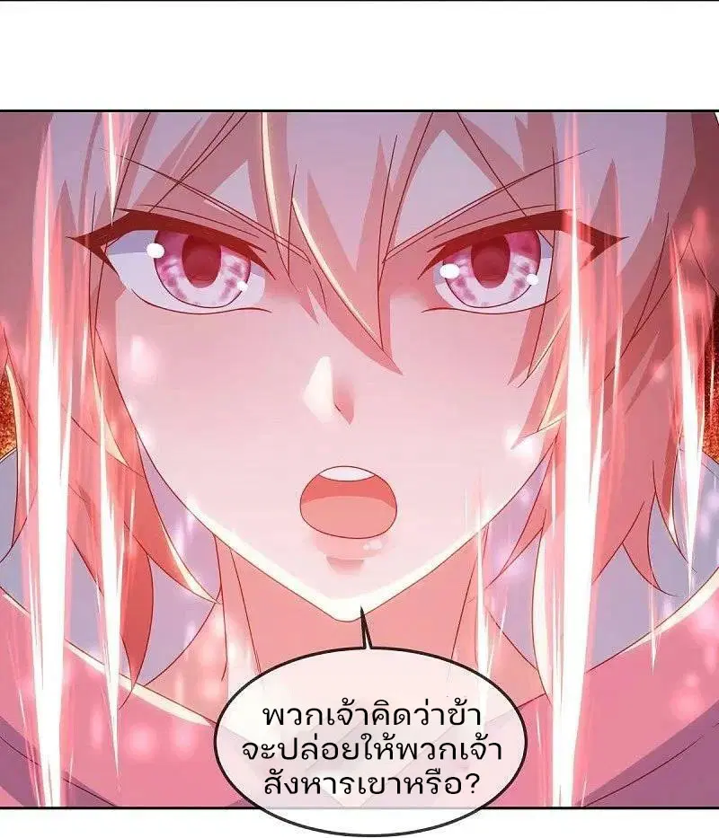 Peerless Battle Spirit ตอนที่ 577 หน้า 3