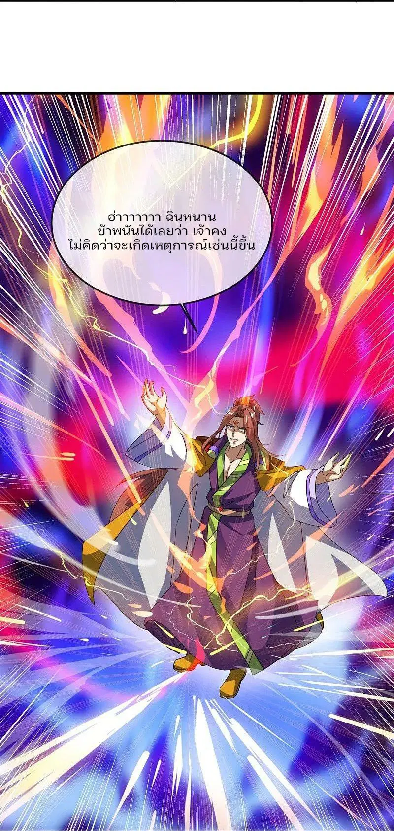 Peerless Battle Spirit ตอนที่ 578 หน้า 3