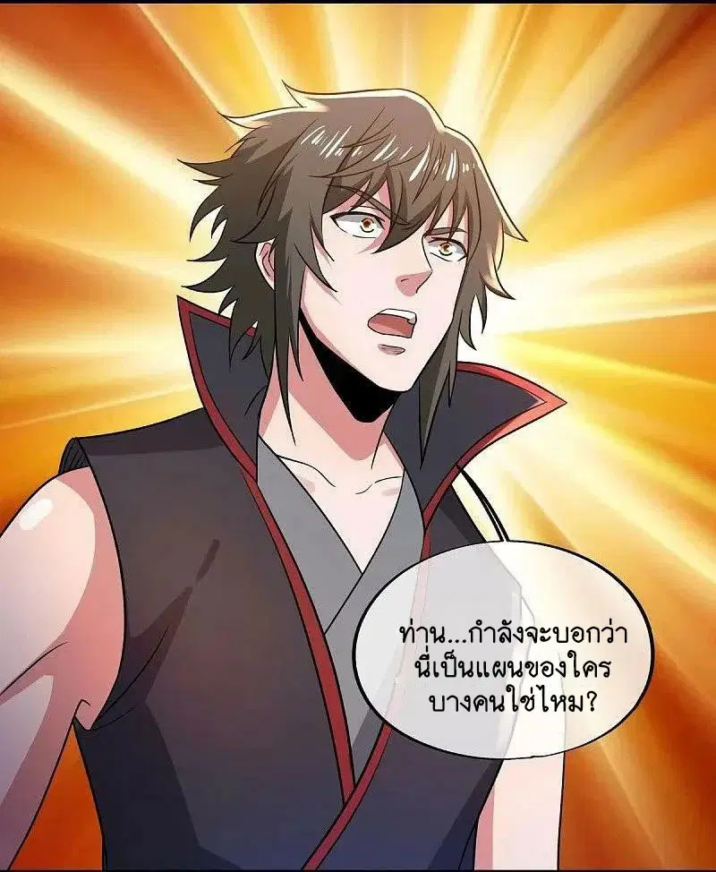 Peerless Battle Spirit ตอนที่ 580 หน้า 3