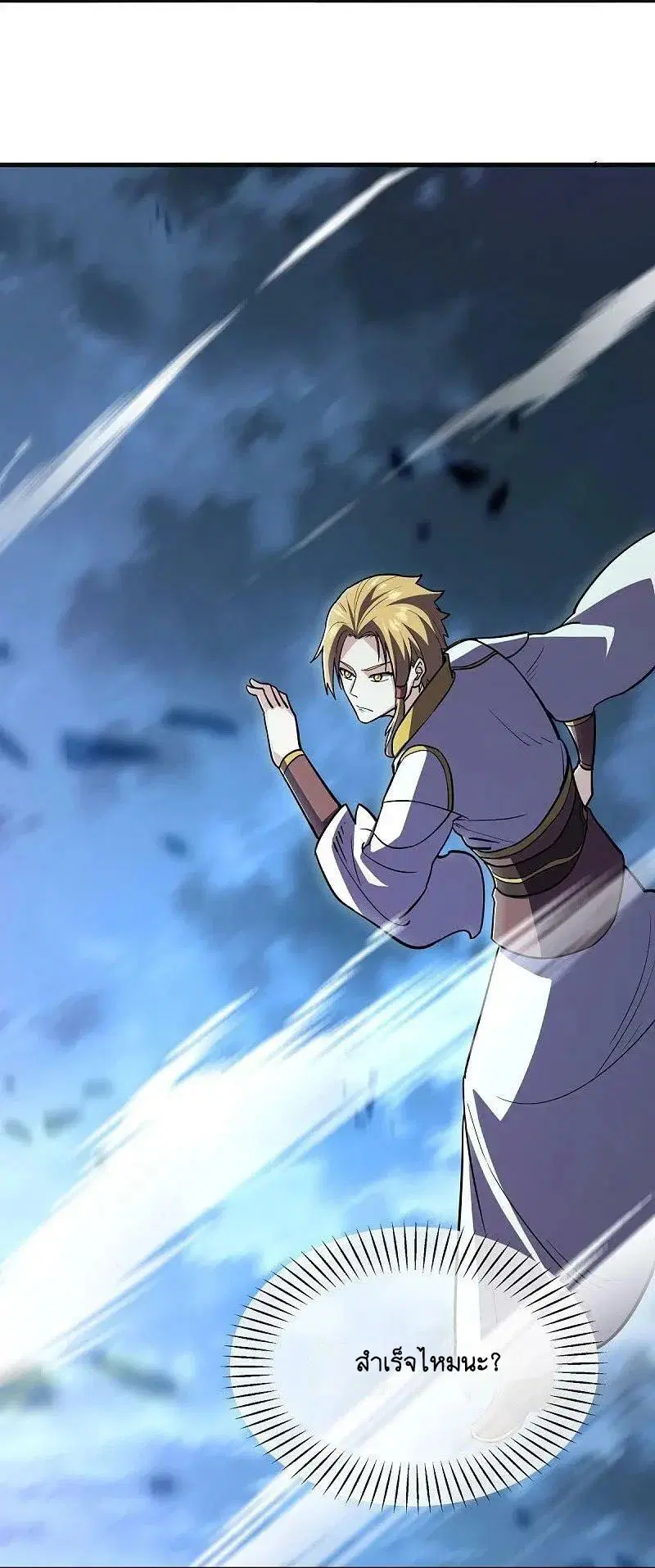 Peerless Battle Spirit ตอนที่ 583 หน้า 3