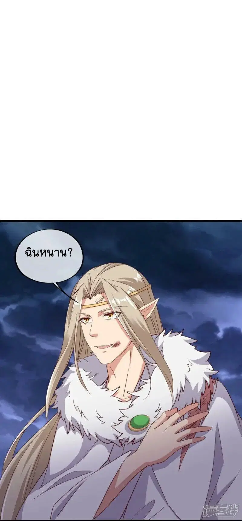 Peerless Battle Spirit ตอนที่ 585 หน้า 2