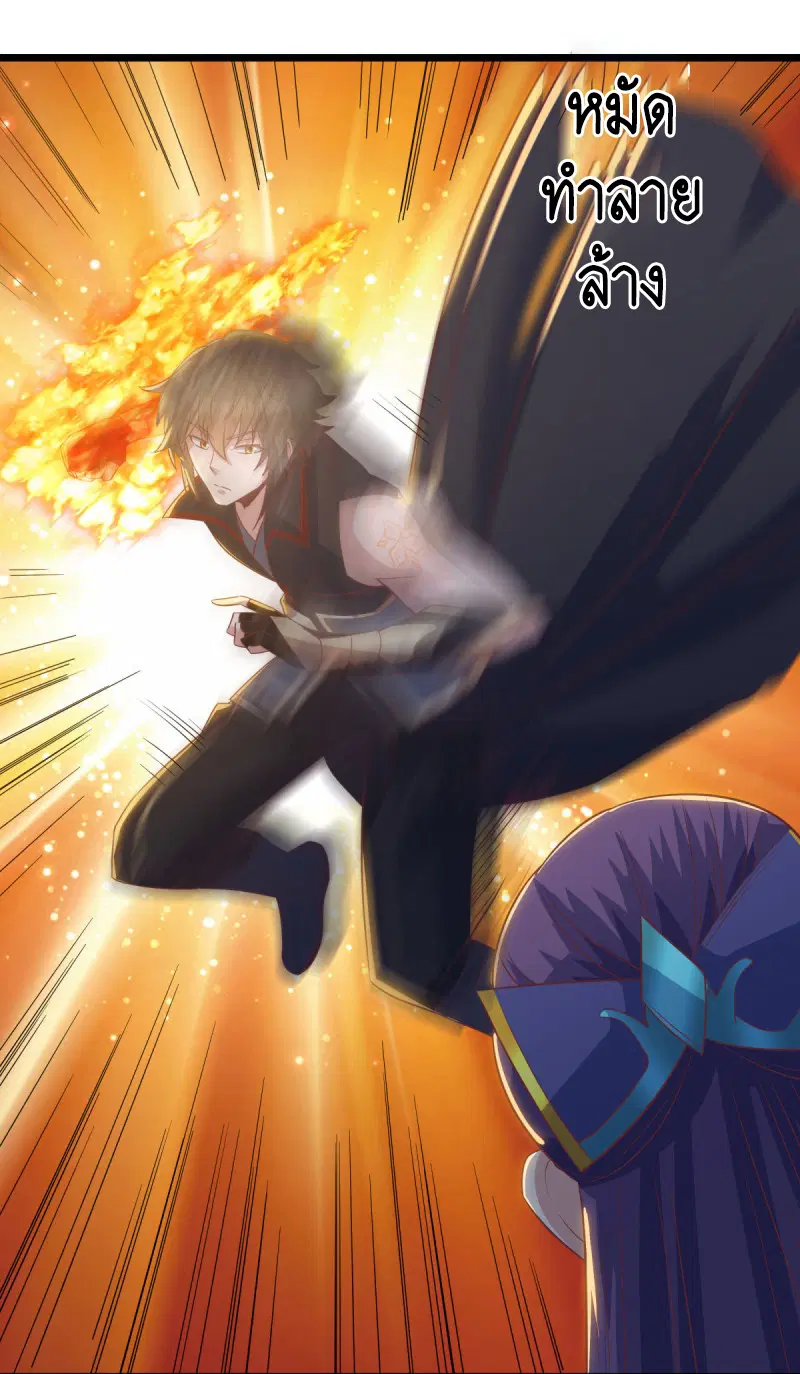 Peerless Battle Spirit ตอนที่ 588 หน้า 2