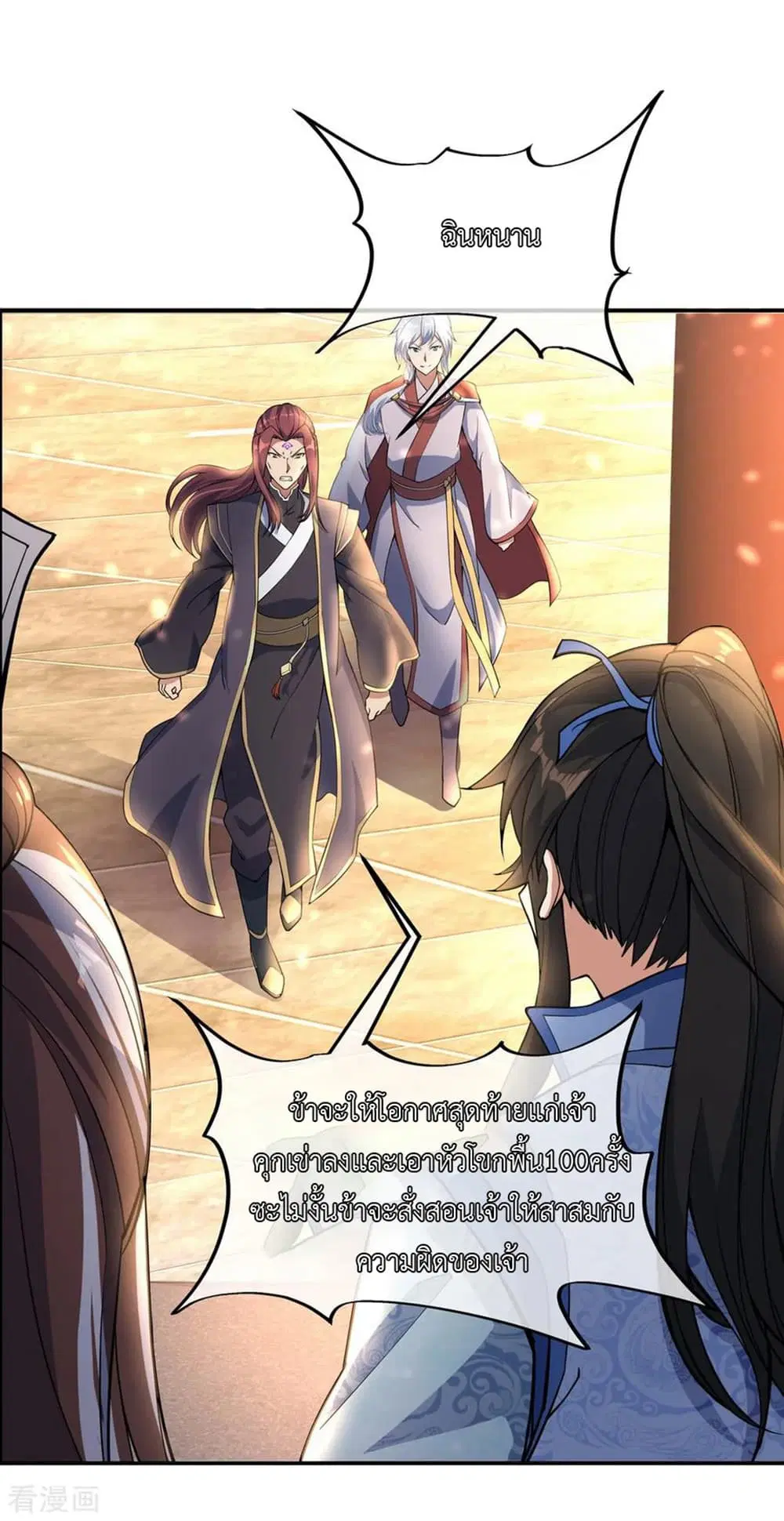 Peerless Battle Spirit ตอนที่ 59 หน้า 2