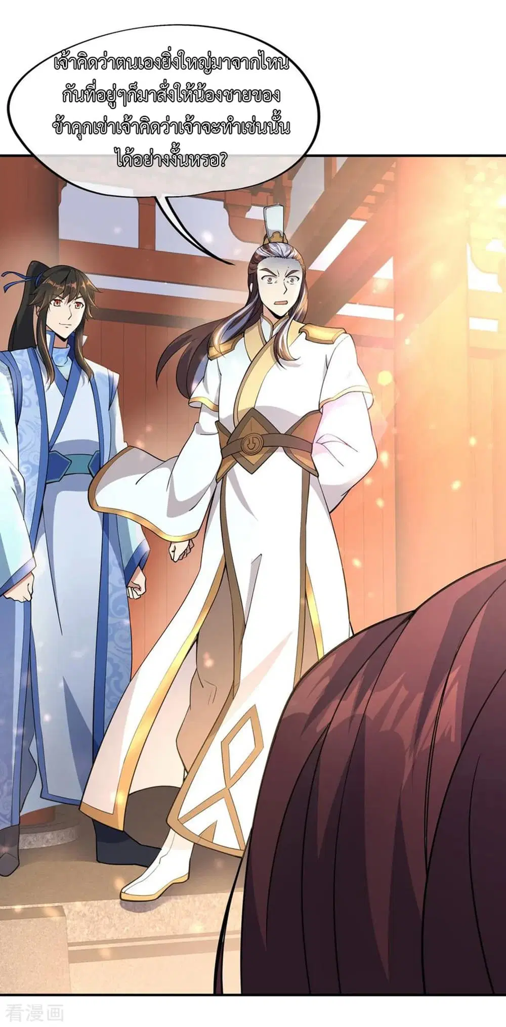 Peerless Battle Spirit ตอนที่ 59 หน้า 3